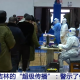 吉林省新增本地确诊144例,吉林省新增本地确诊144例病例