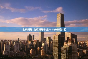 青岛疫情源头,青岛疫情源头来自哪里