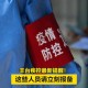 「沈阳:新增本土确诊病例为学生」〃沈阳新增确诊病例行踪