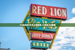 北京昨增14例本土确诊：均涉学校〃北京增2例本土确诊