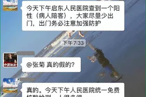 「石家庄新增7例核酸阳性样本」〃石家庄全市核酸检测已完成241万人,新增阳性11例