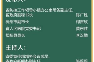 浙江当前疫情呈现3个特点.浙江疫情发展