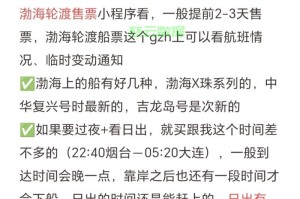 大连至威海船票︰(大连至威海船票费用和时刻表)