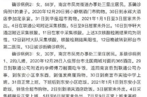 河北新增确诊病例.河北新增确诊轨迹