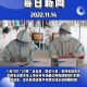 【多地调整常态化核酸检测频次/核酸检测频次 新要求】