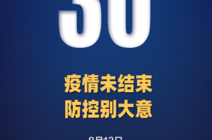 江苏新增38例确诊-江苏新增39例