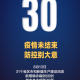 江苏新增38例确诊-江苏新增39例