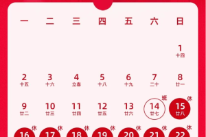 【过年高速免费时间/过年高速免费时间2025免费几天】