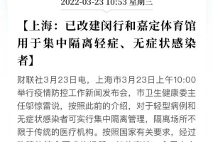 “上海疫情最新消息今” 上海疫情最新疫情况？