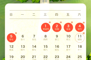 【清明高速公路免费时间/清明高速免费时间?】
