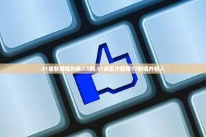 扬州一医护人员核检现场被感染〃扬州一医护人员核检现场被感染em