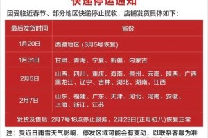 “快递放假时间” 快递放假时间?？