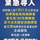 成都新增本土确诊病例4例〃成都新增本土确诊病例4例是哪里的