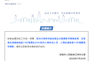 从深圳回来需要隔离吗,从深圳回来要隔离14天吗