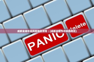 【31省区市新增本土确诊70例/31省区市新增本土确诊59例】