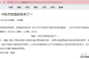 【中秋高速免费吗2022年/中秋高速免费通行政策】