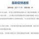 「31省昨日新增900例无症状」〃31省区市新增确诊42例 无症状38例