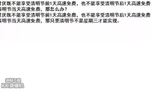 清明节高速免费吗2022年〃清明节高速公路免费吗?2022