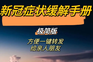 “新冠肺炎疫情最新情况” 新冠肺炎疫情最新消息实时？