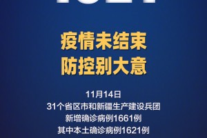 10月27日新疆新增22例确诊︰(新疆2020年10月29日新冠疫情)