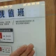 「2021清明假期」〃2021清明假期值班表