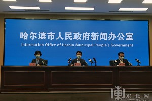哈尔滨疫情最新消息官方,哈尔滨疫情最新消息通报