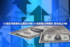 石家庄疫情最新消息今天新增了15例︰(石家庄疫情最新消息今天新增一例)