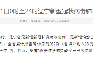 石家庄新增无症状1例.石家庄新增1例无症状感染者