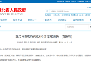 武汉市今天疫情,武汉今日疫情数据武汉各个区