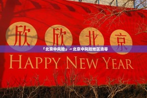 31省增确诊1228例.31省份增确诊24例