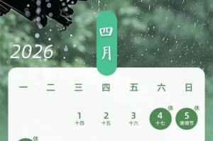 2023年清明节放假时间表,2023清明节放假几天