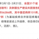 31省份新增确诊33例-31省份新增确诊43例