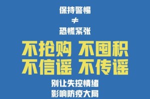 保定疫情〃保定疫情防控