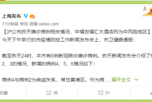 上海属于疫情什么风险地区〃上海属于哪个疫情风险等级