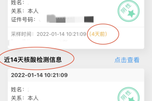 “国内多地新变化:停止区域核酸检测” 叫停核酸检测？