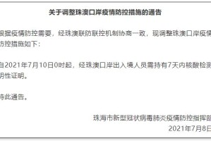 广东新增1例本土确诊病例,广东新增1例本土确诊病例是哪里的