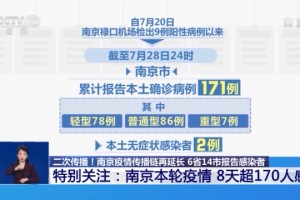 河北疫情存多条传播链.河北疫情出现超级传播现象