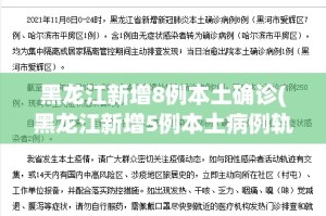 “31省市新增确诊26例” 31省区市新增确诊26例 本土7例？