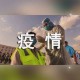 大连湾疫情.大连湾又发生疫情了?