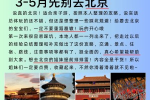 【北京最新进出京政策(今天)/北京最近进出京政策】