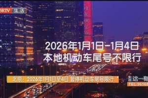 “北京再发布进返京政策” 北京进返京最新规定？