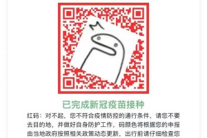 「杭州新增1例本土确诊」〃杭州新增一例新冠肺炎
