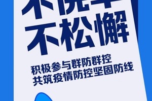 中山疫情最新情况,中山疫情最新动态