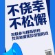 中山疫情最新情况,中山疫情最新动态