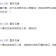 【31省区市新增49例/31省区市新增42例】