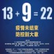 呼市新增本土22例,呼市新确诊病例