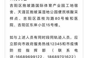 石家庄84例确诊详情:含多名学生︰(石家庄84例确诊病例)