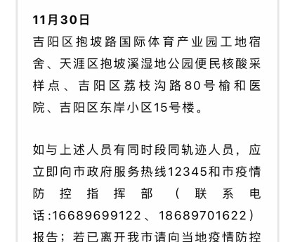 石家庄84例确诊详情:含多名学生︰(石家庄84例确诊病例)