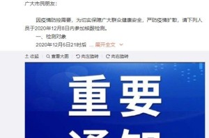 成都金牛区疫情,成都金牛区新型冠状病毒最新消息