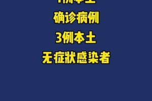 湖北新增本土无症状感染者6例.湖北新增确诊1例无症状